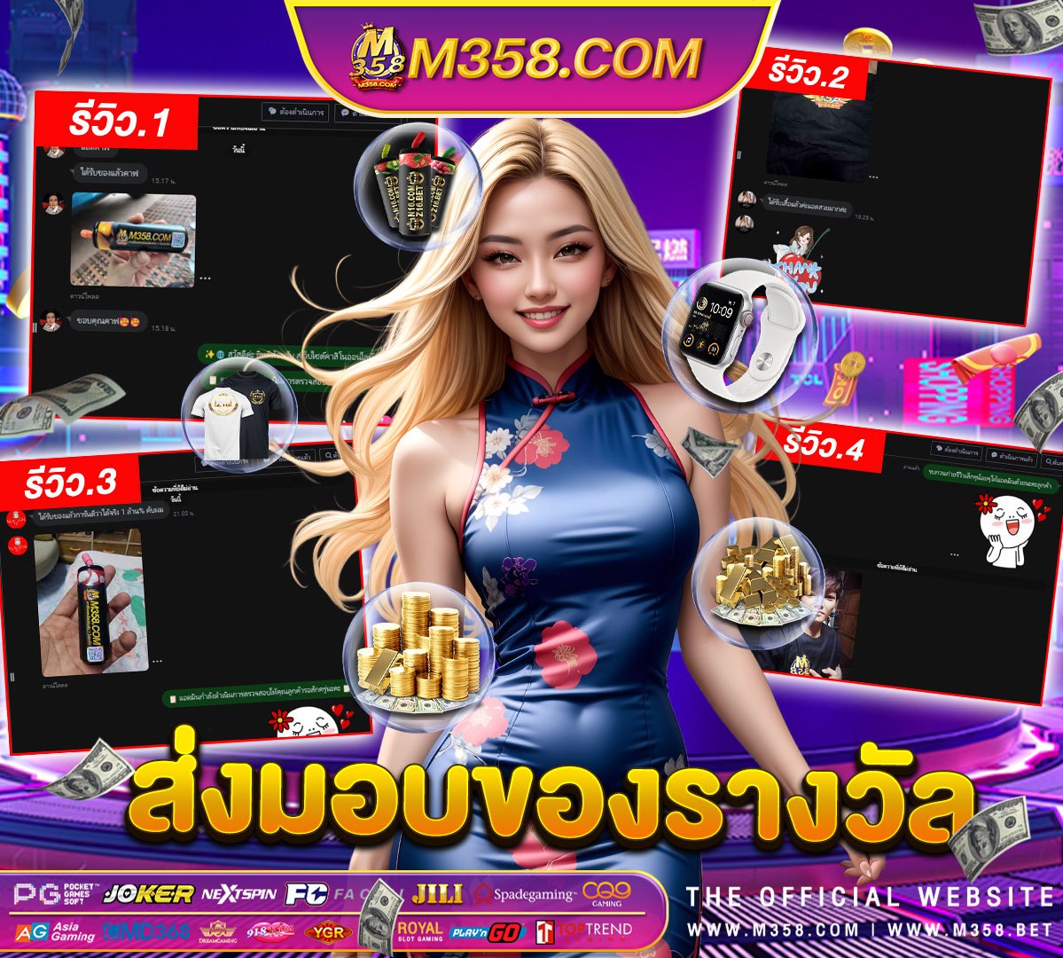 เติมเกมฟรี